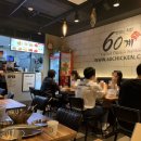 60계신장점 | 60계치킨 에일린의뜰 하남신장점 후기:)