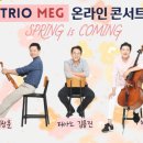 방구석 콘서트(온라인) 이미지