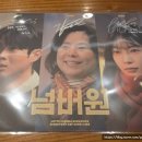 유한회사아트 | 영화 넘버원 리뷰 줄거리 후기 결말 / 원작소설 어머니의 집밥을 먹을 수 있는 횟수는 328번 남았습니다