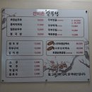 선비촌손두부 네이버블로그