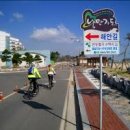 동해안자전거길 이미지