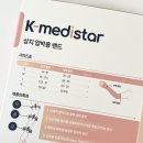 메디스타 | 임산부 손목보호대 비교 병원 처방 의료용 vs 인스타 광고템(아나프길)