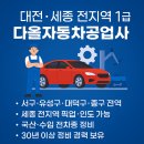 세종카공업사 이미지