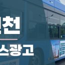 인천광고 이미지