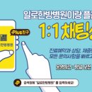 일로한방병원 이미지