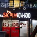 판교허브공인중개사사무소 이미지