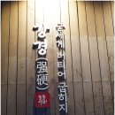 강경농업협동조합