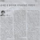 오피니언/세상 읽기/임재성 변호사·사회학자/윤석열 전 총장에게 국가보안법은 무엇인가/편집국에서/신승근 정치에디터(민중이 깨어나야 나라가 이미지