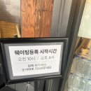 총각네대박집 | 용인 수지 고기리 산으로 간 고등어 - 대기표 뽑고 주문먼저