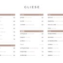 글리제(gliese) 이미지