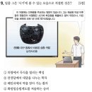 세종교역 | 한국사능력검정시험 심화 65회 8~16번 풀이