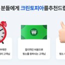 크린토피아 상계점 이미지