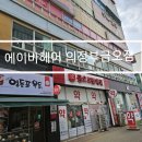 금오약국 이미지