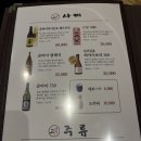 태릉교통 | 태릉 묵동 초밥 [스시남] 방문 솔직 후기