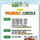 푸드숲 이미지