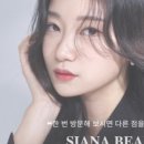 시아나헤어