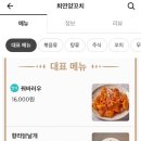 희연양꼬치