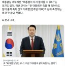 윤석열, 국민의힘이 이번 제주항공 참사를 탄핵을 막을 수 있는 기회로 잡으려는 느낌이라 겁나 역겨움 . jpg 이미지