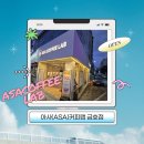 아사(ASA)커피랩 로고
