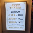 보스턴참치 | 천안신방동맛집 보스턴참치 가유!
