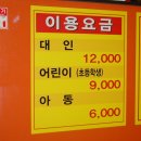 온천갈비 이미지