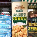 호치킨 남구로역점 이미지