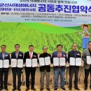 농업회사법인 주식회사 맑음 태양광발전소 | 군산시 재생에너지 협력체계 구축 시민 투자 기반 에너지 자립 실현 나선다