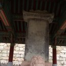 정약용의 남도 유배길(B코스) 이미지