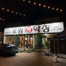 포항생막창장량점