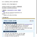 [2025 교직이수] 교직과정 이수예정자 선발 후기: 경희대학교 국어국문학과