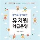 밀알 유치원 이미지