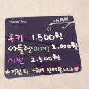 코코벨로스