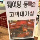 이재모피자 치즈 변경 후 다녀온 솔직 후기! (메뉴 추천)