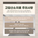 삼성가스산소