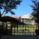 금교초등학교 이미지