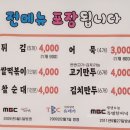 울대떡볶이