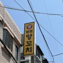 램램양꼬치 이미지