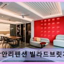 빌라드브릿지 네이버블로그