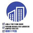 항동우남부동산 공인중개사사무소 이미지