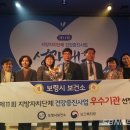 보령시보건소 건강증진센터 이미지