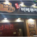 꼬꾸이 참나무 바베큐