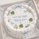 4549 | 대구 달서구 레터링 케이크 맛집 단내음 1호 홀케이크 블루베리 크림치즈 후기