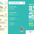청강광주제과제빵학원