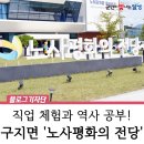노사평화의 전당 화장실 | 대구 아이들 가볼만한곳 '노사 평화의 전당' 직업체험관 추천, 구지면 무료 체험