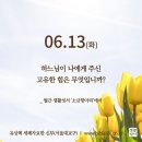 2023년 가해 연중 제10주간 화요일 이미지