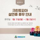 크린토피아서구퀸스