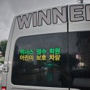 위너스영수전문학원 - 수성구 동원로 149 | 위너스영수전문학원