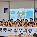 재난 극복 돕는 전문 봉사원으로 거듭난다“ 울진군적십자협의회, 심리적응급처치 및 희망풍차 교육 실시 이미지
