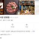 한마음정육식당 분평점
