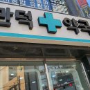 한마음마취통증의학과의원 이미지